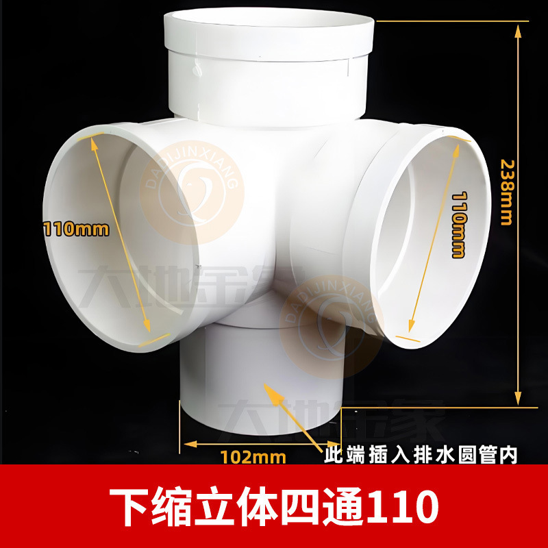 PVC内外插直接变径50弯头三通排水管接头补芯50缩口配件堵头地漏|undefined