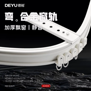 德裕厂家直供加厚窗帘弯轨滑轨窗帘滑道U型L型铝合金静音窗帘轨道