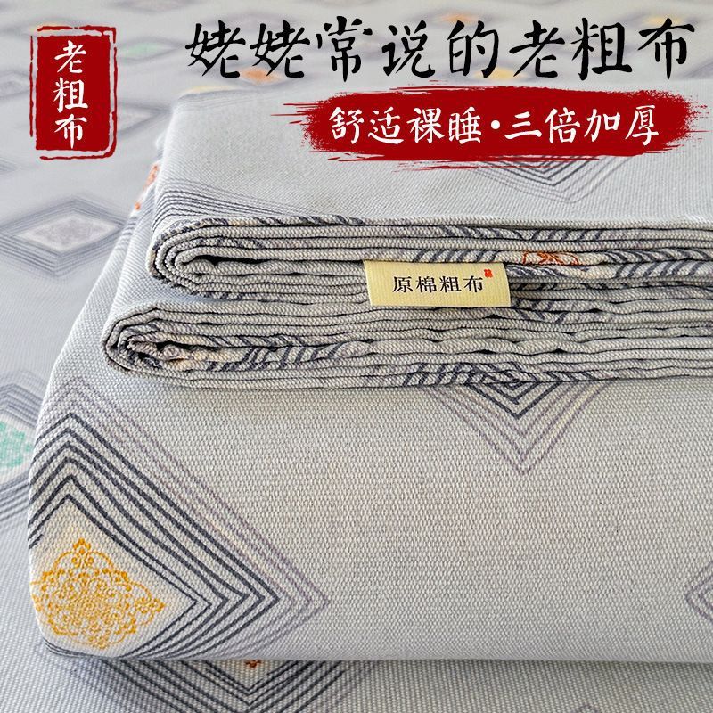 加厚老粗布床单学生宿舍单件原棉被单枕套三件套凉席棉麻可机洗|undefined
