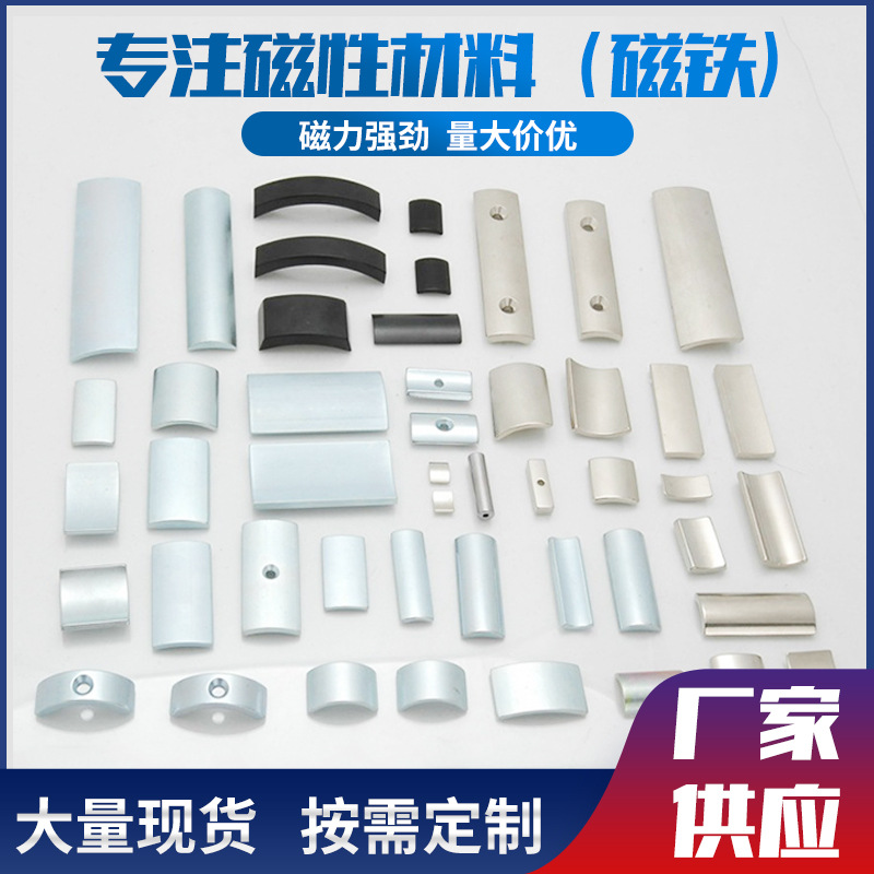 供应磁铁异型强力磁铁钕铁硼磁铁磁力棒异形吸铁石钕铁硼强力磁铁