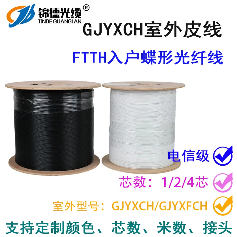 Телекоммуникационный класс готовый самонесущий SC-SC-FC-LC-ST открытый бабочка кожаный кабель оптоволоконный одномодовый GJYXCH