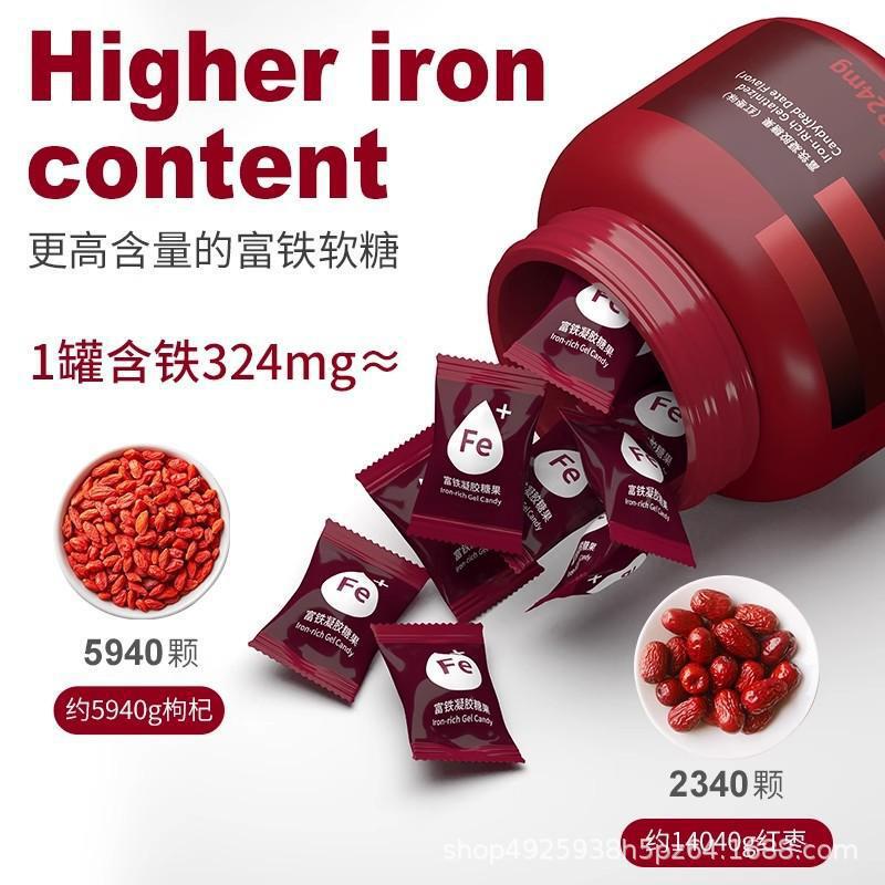 富铁软糖红枣味瓶装大桶270克凝胶明胶软糖果零食高铁独立包装|undefined