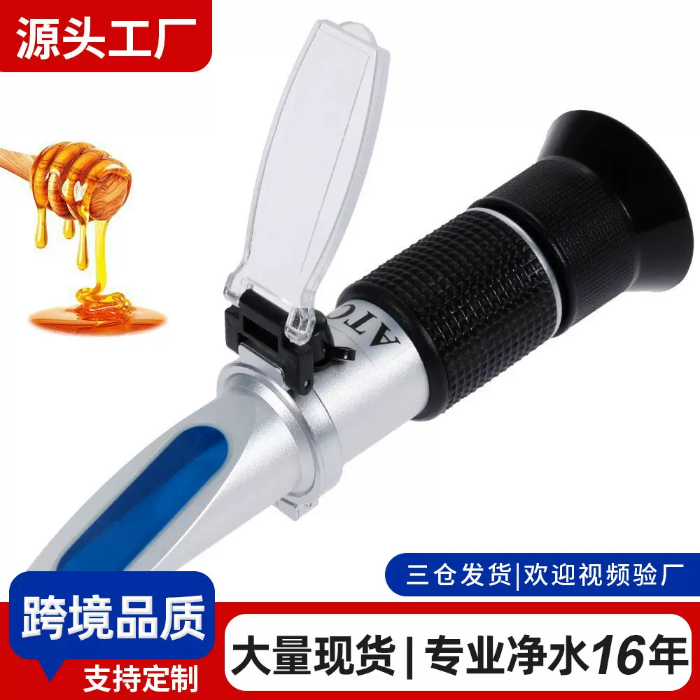 外贸品质便携式折射计高精度糖度分析仪0-32%甜度计检测仪酒度计