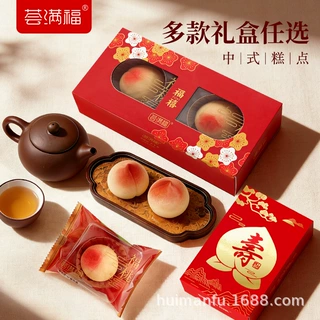 荟满福寿桃伴手礼礼盒老人生日祝寿用寿桃福桃批发定制