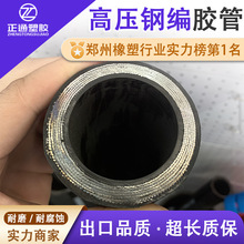 恒力信高压钢丝胶管媒矿用高压排水输水管耐磨钢丝编织胶管厂家