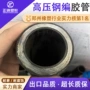 耐磨排水高压矿用胶管