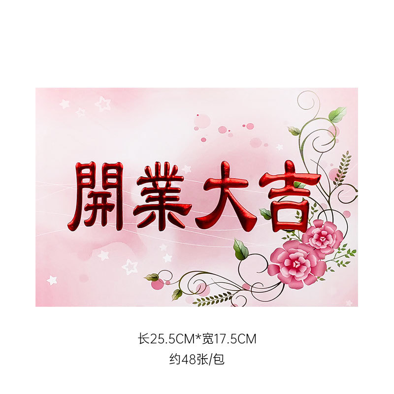 부의 꽃: 행운을 빌어요, 가방