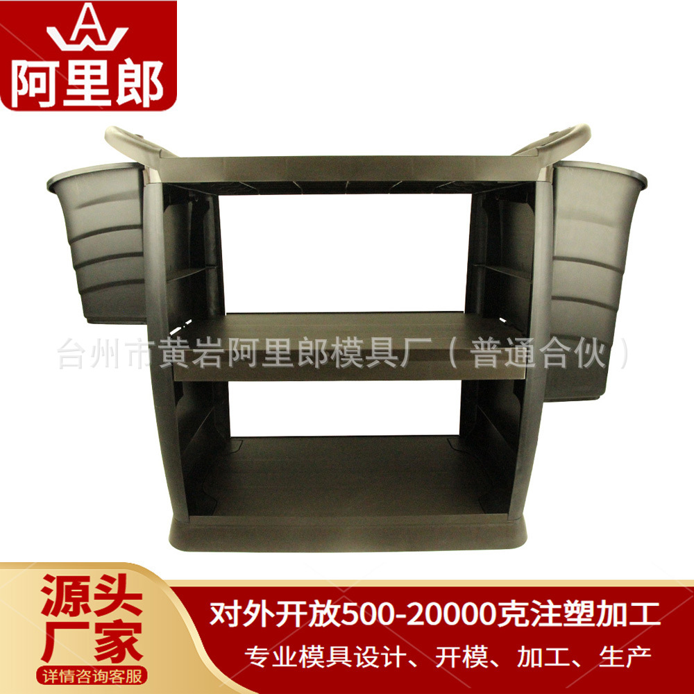 定制酒店三层塑料手推车模具仓库分拣手拉车开模清洁车模具加工厂