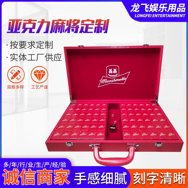 Red Cartoon Entertainment Mahjong Acrylic Personalized Creative Logo Mahjong Tiles for Home and Travel Hand-Played Mahjong