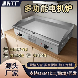 扒炉/铁板烧;休闲食品加工;肉品加工设备