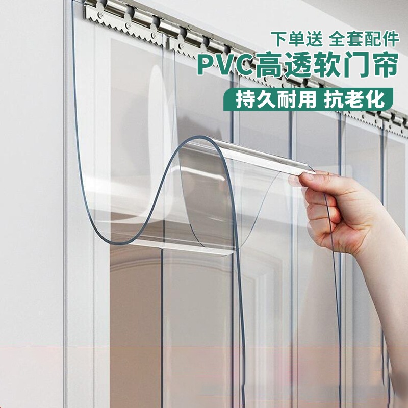 Summer air conditioning door curtain pvc transparent anti-mosquito windproof partition curtain shopping mall shielding partition dustproof plastic soft door curtain