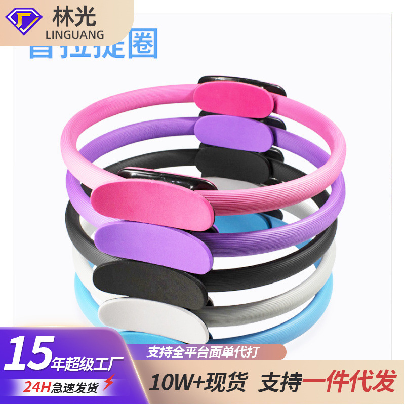 Fitness Equipment Circle Multicolor Yoga Accessories Crescent Handle Pilates Magic Equipment Aerobic Stretching High Elasticity
