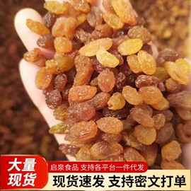 葡萄干;干枣;腰果