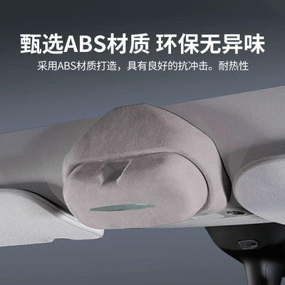 Glasses Case Model Y — Car Glasses Clip/Bill Clip