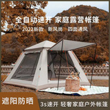 Дорожная автоматическая пляжная стеклянная палатка для кемпинга, средство от комаров, москитная сетка, полностью автоматический