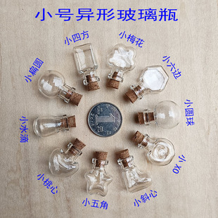 Bottle Glass Bottle Cork Wishing Bottle Special-Shaped Mini Transparent Glass Bottle Pendant Pendant Bottle Mini Pendant