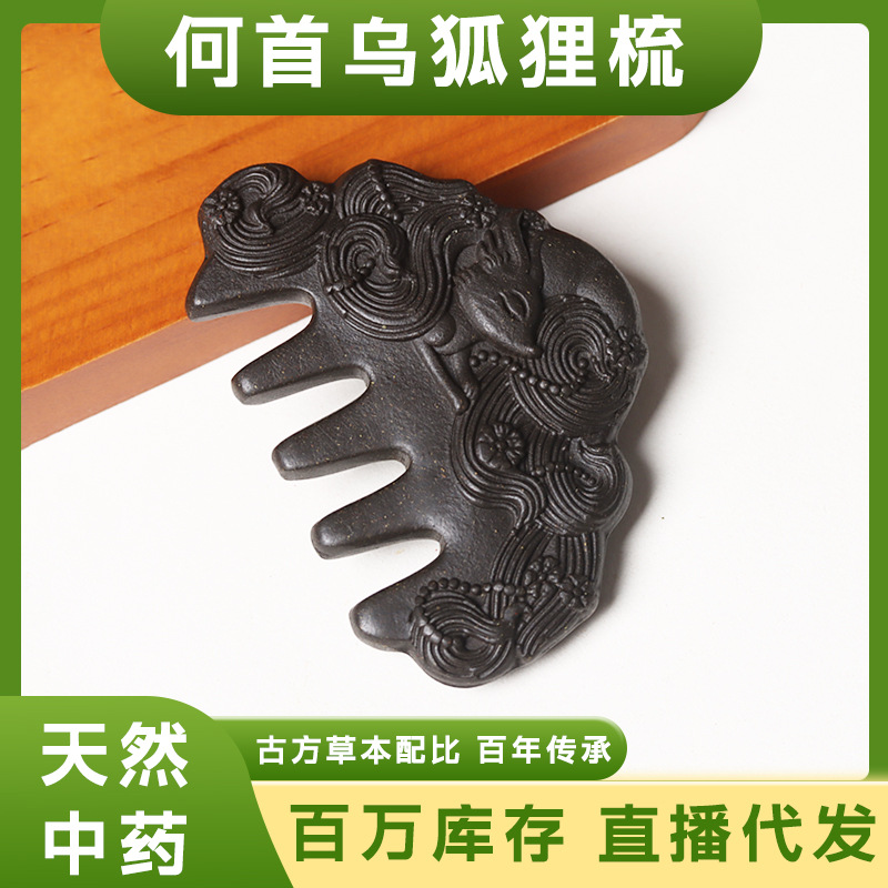 【폴리고눔 멀티플로럼】여우 빗