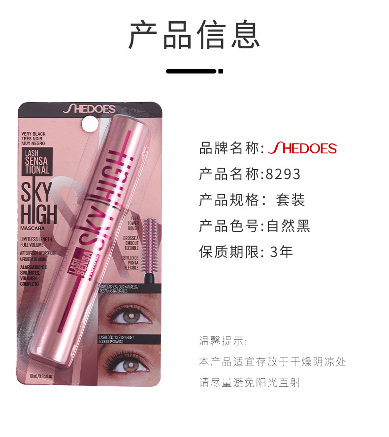 Cross-border Shedoes mascara tk, Plump 4D, Waterproof, Thick, Curling, Slender, Non-smudge Mascara Application Scenario