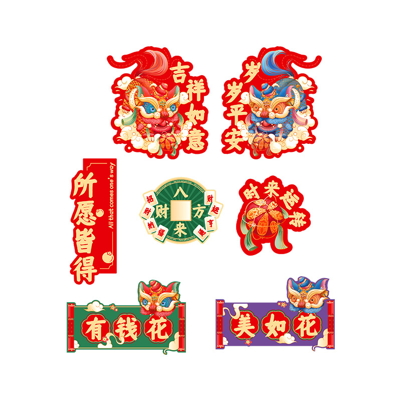 새로운 2025 새해 냉장고 스티커 해피 해피 봄 축제 커플 마그네틱 스티커 국가 조수 마그네틱 스티커 축제 성격 장식 자기 흡입