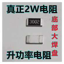������������Ƭ����2512 2W�� RTH253002FTE 30Kŷohm &Omega; 1%