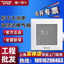 松下排气扇吸顶式换气扇强力轻音厨房家用排风扇卫生间厕所抽风机