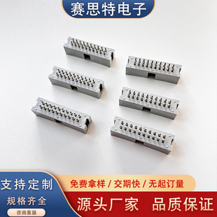 ����DC3��ţ���� �g��2.54ֱᘺ����ɫ�߇O������IDC ����ĸ�B��