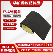 �S�Ҷ������aEVA��ճ��ɫ��ĭ�މ|�A�ή����_�|�������EVA���މ|