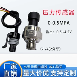 压力传感器;汽车传感器;压力变送器