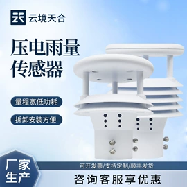 自动气象站;水质分析仪;水文仪器