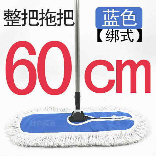 전체 걸레 60cm “푸른 넥타이 타입]