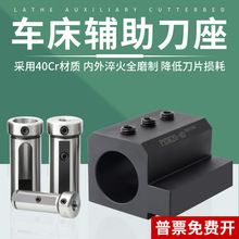 数控车床四工位刀座U钻刀架SBHA内孔刀杆变径套导套D25D32V20