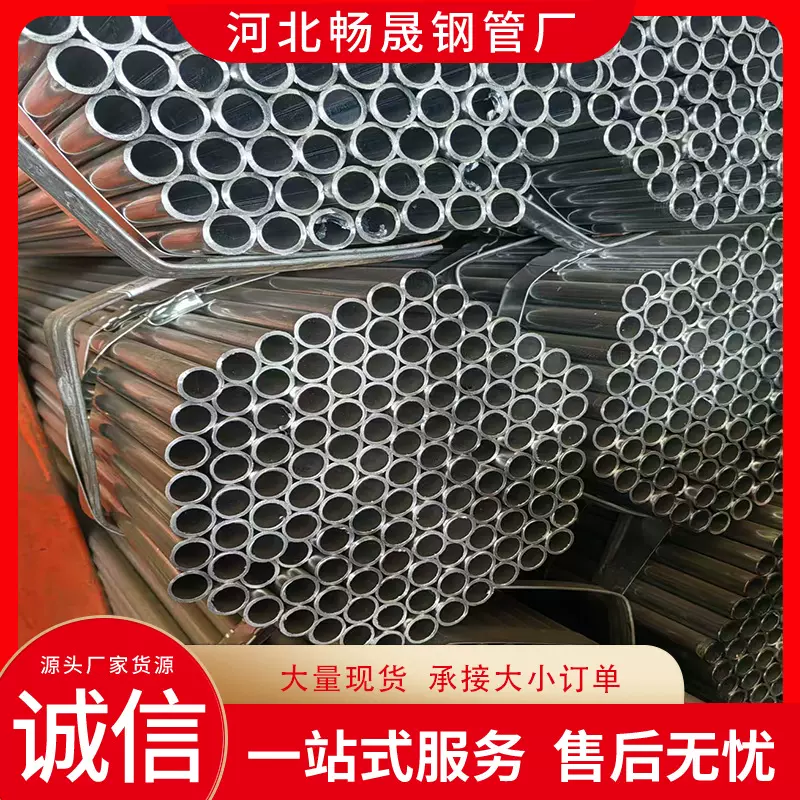 冷镀锌管直径32 直径38 各种厚度的镀锌钢管用于加工切割、穿线