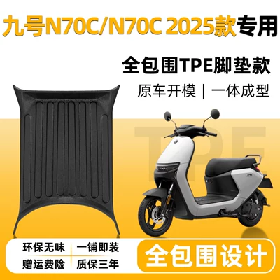 Electric vehicle foot mat: vehicle foot pads - no9-n70cn70c-2025-model-exclusiver89-new-modelsingle-layer-full-coverageoriginal-factory-grade-tpe-floor-mats