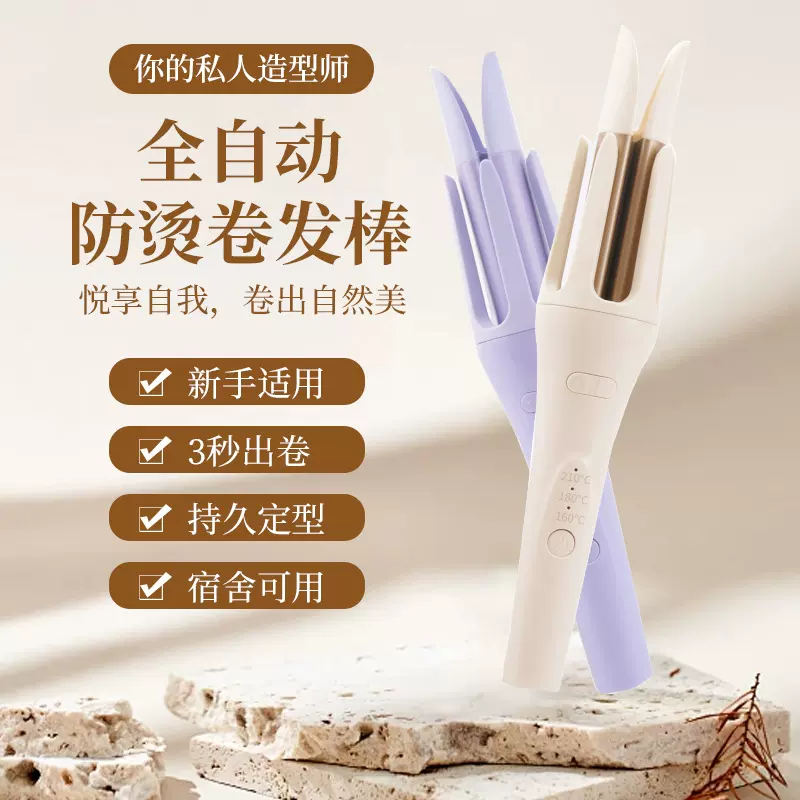 韩式全自动卷发棒32mm大卷电动负离子护发烫发懒人神器蛋卷棒批发