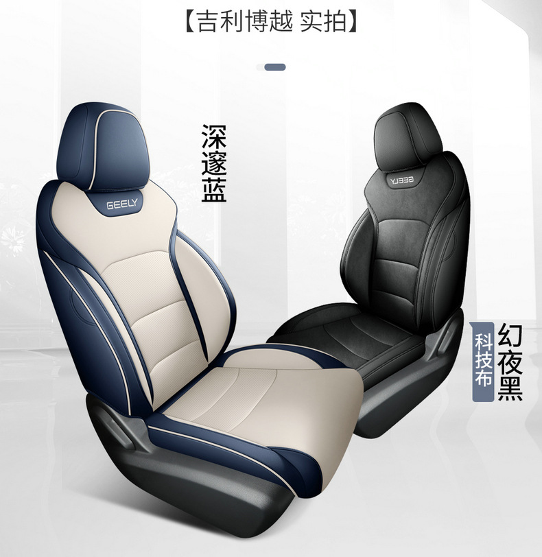 2022 new Geely Boyue special seat cover fully surrounded by breathable perforated leather Four Seasons universal car seat cover
