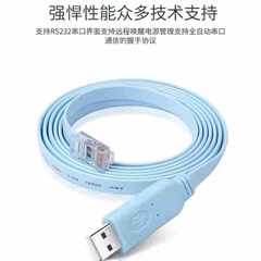 コンソールケーブルはh3cシスコ制御構成スイッチルーティングケーブルusb変換rj45デバッグケーブルを適用します