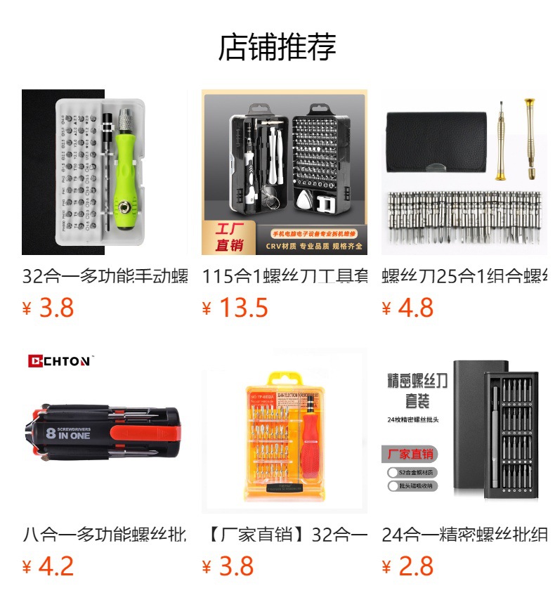 预览状态下无法点击,发布后,可点击跳转到对应的商品页面