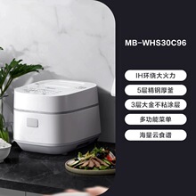 美的WHS30C96IH电饭煲电饭锅智能迷你家用多功能正品2-5人3L