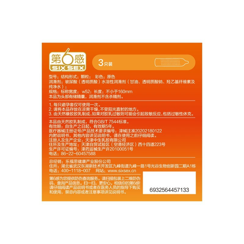 Кондом (Sixth Sense) G Tide с точечной текстурой, крупная точечная текстура, 3 шт