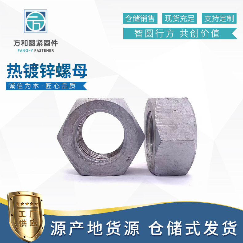 热镀锌外六角螺母 各种规格电力金具配件六角螺帽加大孔现货供应