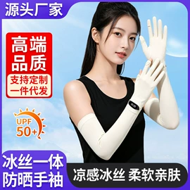 骑行面罩;防晒面纱面罩;户袖冰袖