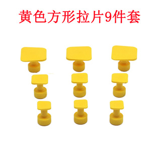 Car Dent Repair Tool Square Micro-Slant Gasket Puller Hammer Puller Dent Repair Accessories