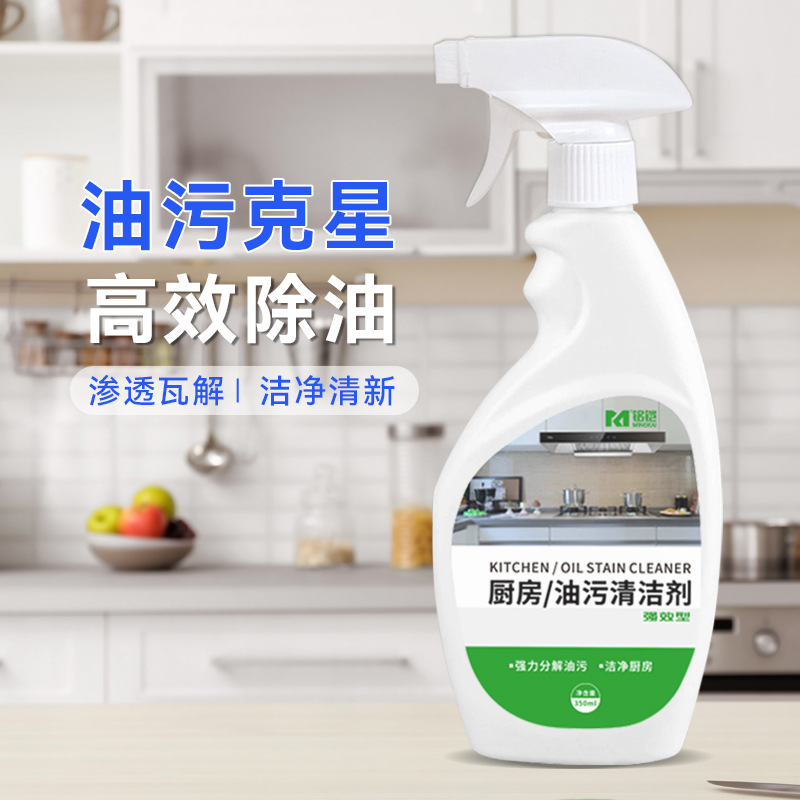 抽油烟机清洗剂去油污神器厨房清洁重油强力去污除油重油污油烟净