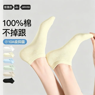 夏季袜子女款短袜纯棉夏薄款浅口隐形防滑不掉船袜透气抑菌无骨袜