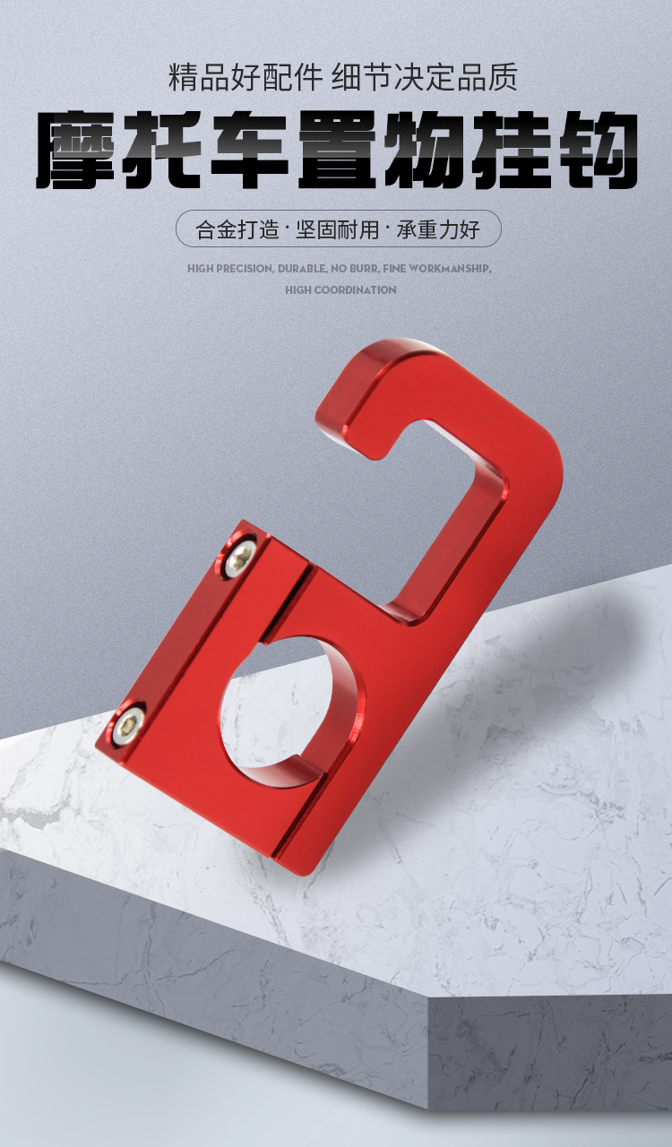 Electric Motorcycle Modification Hook for Niu, Xiaogui, Pcx125 Aluminum Alloy Handlebar Hook, Storage Hook, 22mm Helmet Hook