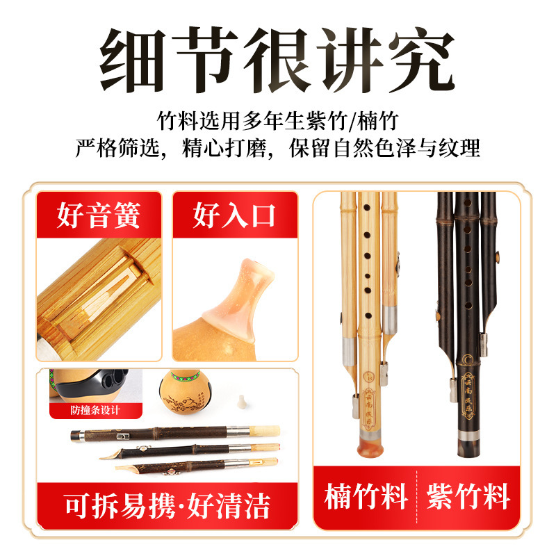 现货紫竹葫芦丝小学生专用c调降b调楠竹初学者儿童成人演奏型乐器|undefined