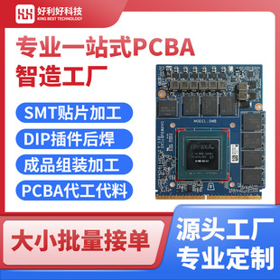 Shenzhen Longgang Smt Patch Processing Pcba One-Stop Processing Service Factory Welding Factory Manufacturer Fast Production