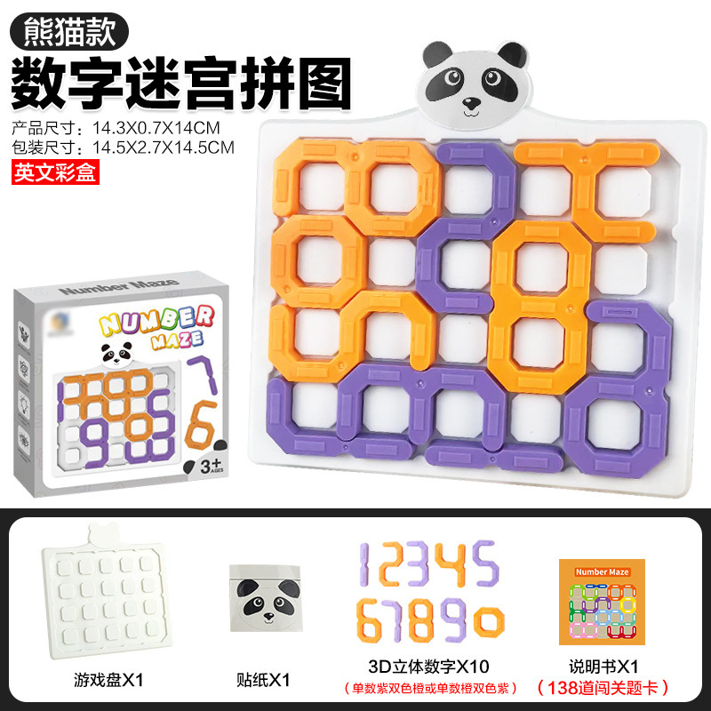 子供のさまざまなデジタルパズルビルディングブロックパズルボードバトル迷路形状認知啓発知育玩具卸売|undefined