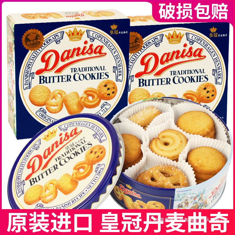 クラウンデンマーククッキー小包装バターキャラメルビスケットネットセレブ人気スナックスナック食品お土産|undefined
