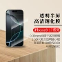 钢化高清iphone17promax17pro膜